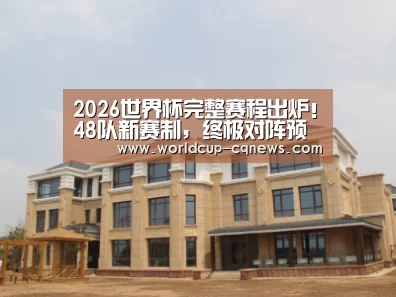山东湖滨泰和公馆