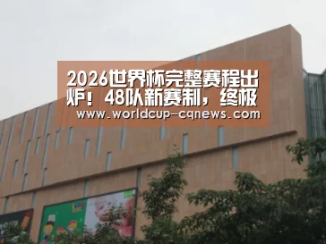 龙湖 · 金楠天街
