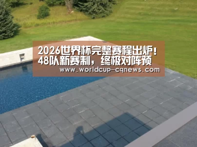 多伦多别墅花园
