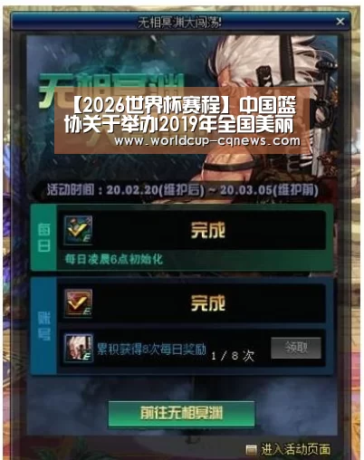 2026世界杯赛程