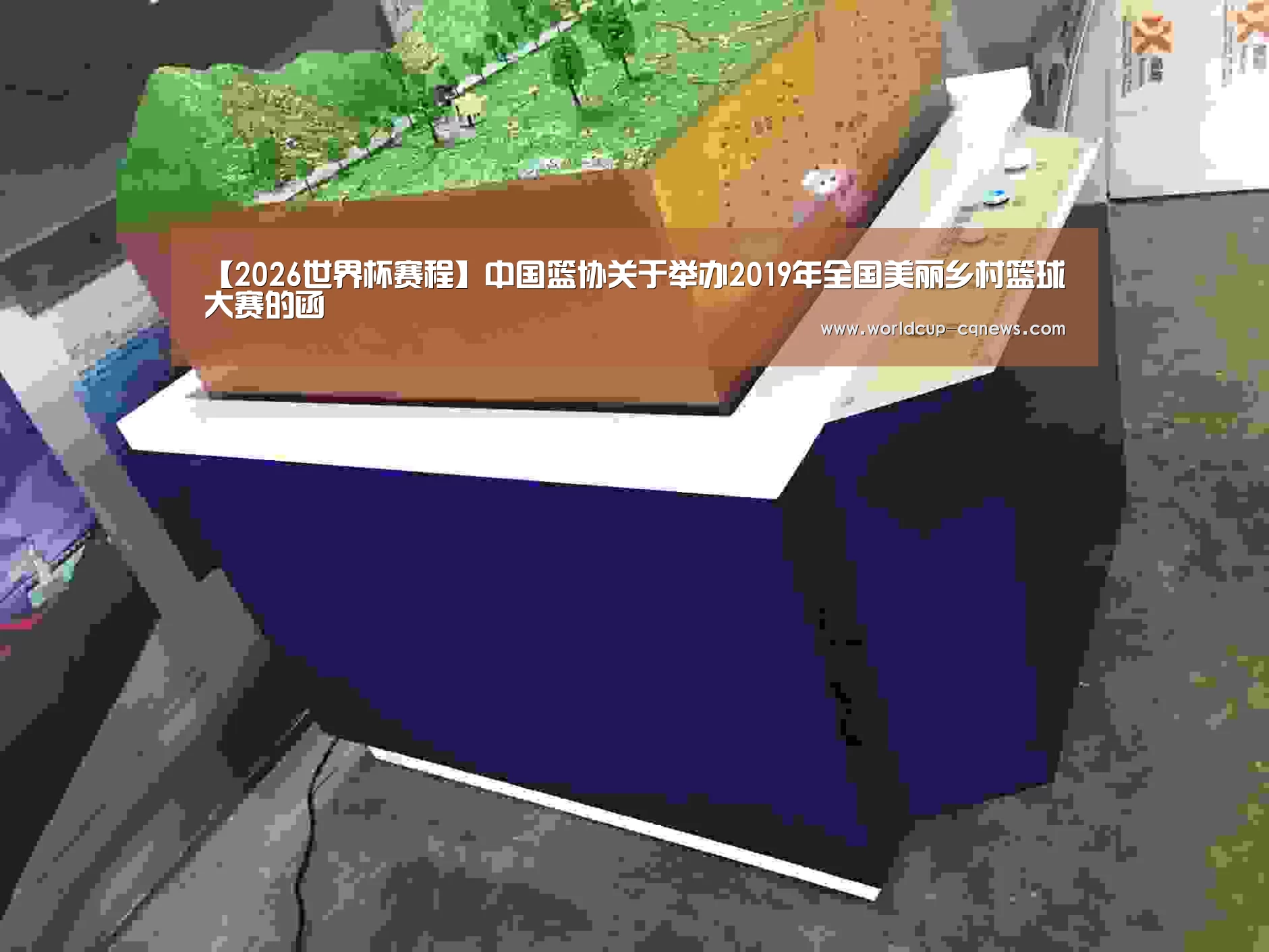 世界杯直播