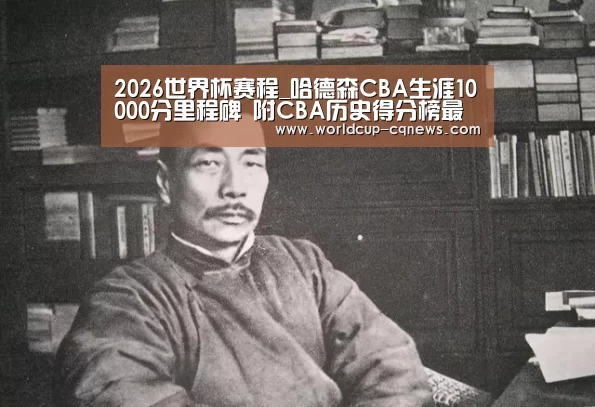 世界杯直播