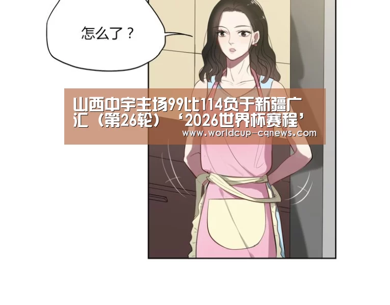 世界杯直播