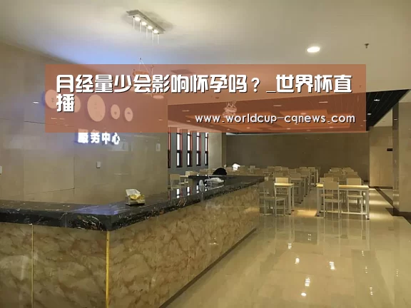2026世界杯赛程