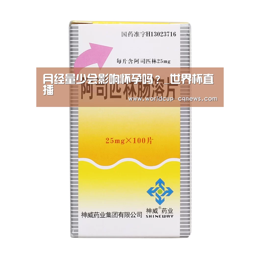 世界杯直播