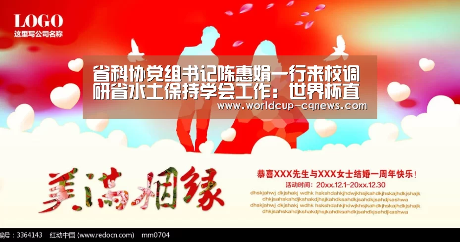 省科协党组书记陈惠娟一行来校调研省水土保持学会工作:世界杯直播(图2) 世界杯直播