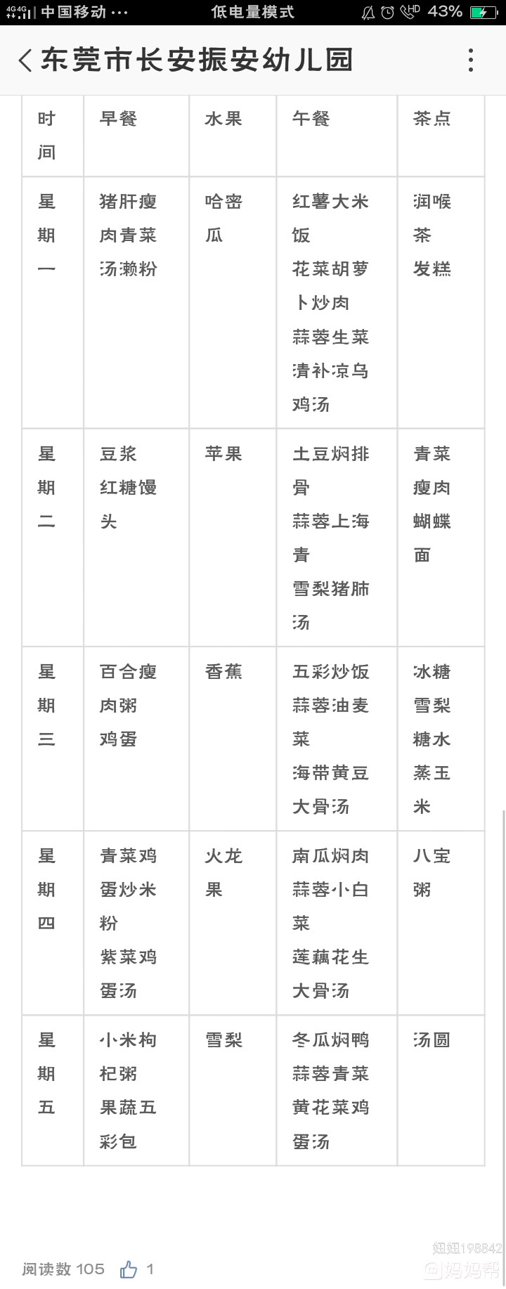 重拳出击:为了师生平安和校园的宁静‘2026世界杯赛程’(图3) 2026世界杯赛程