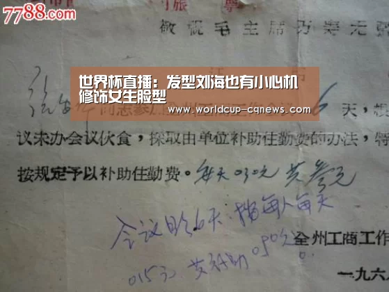 世界杯直播:发型刘海也有小心机 修饰女生脸型(图4) 2026世界杯赛程